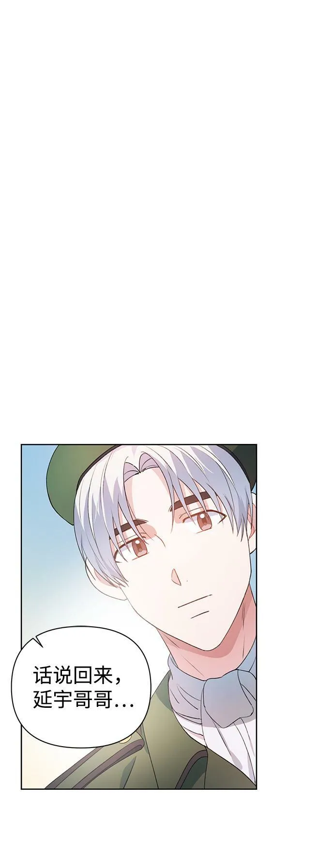 第27话 第52页