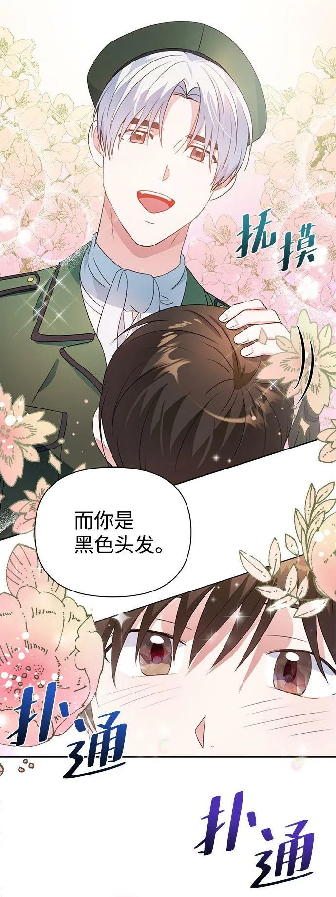 第27话 第55页