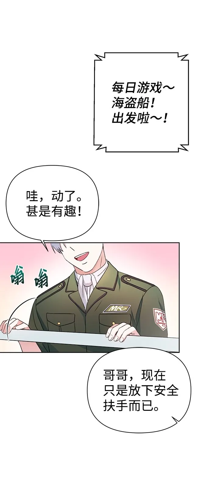 第27话 第65页
