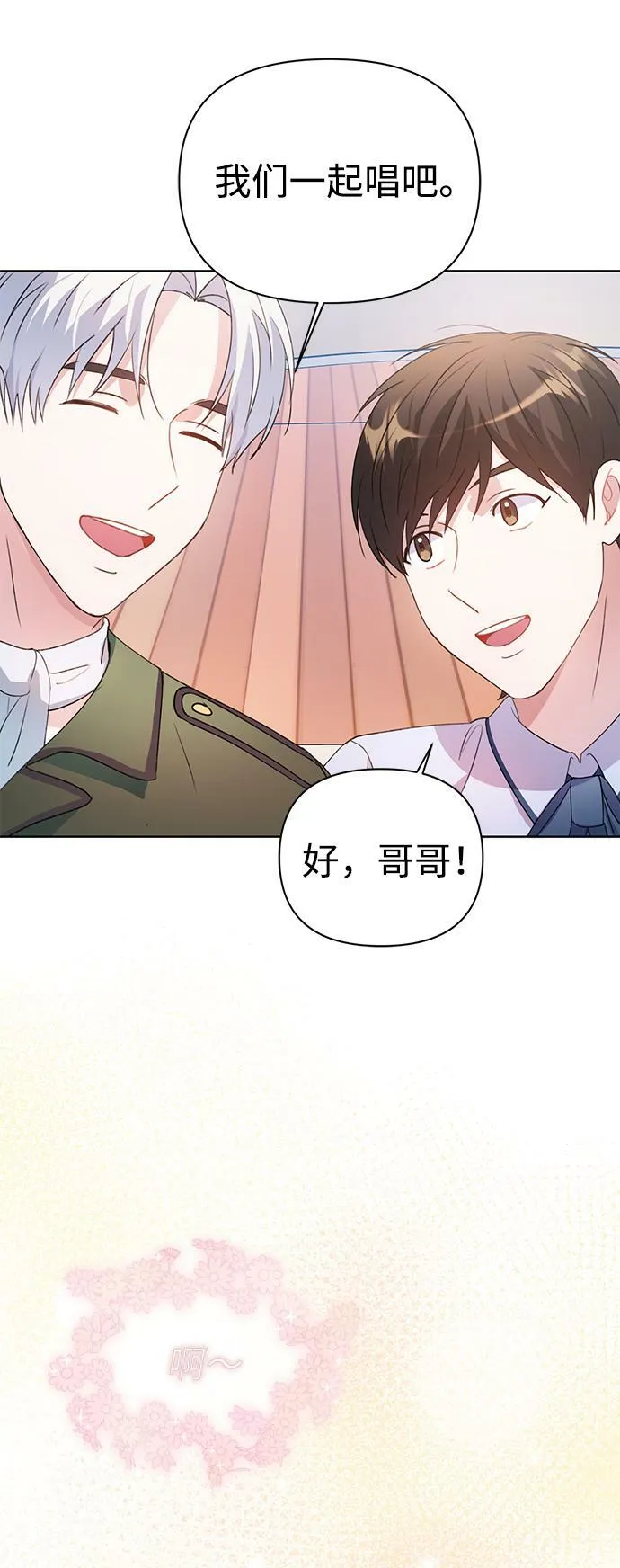第27话 第67页