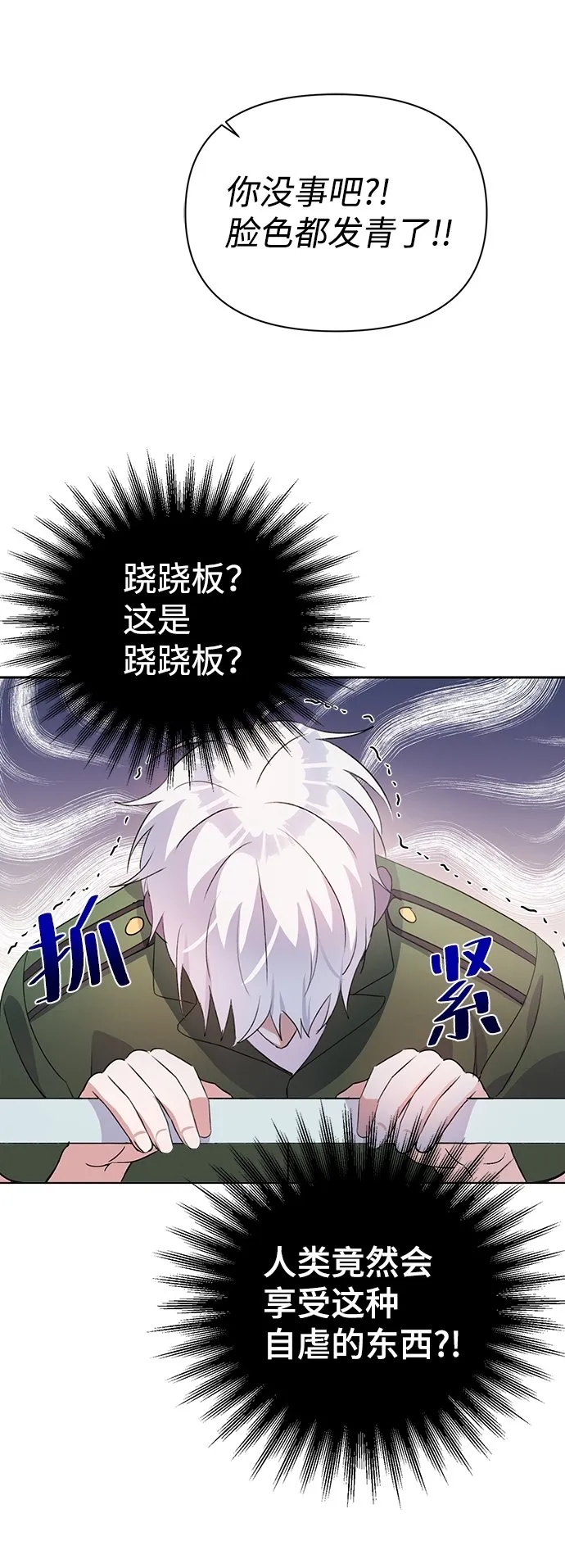 第27话 第71页