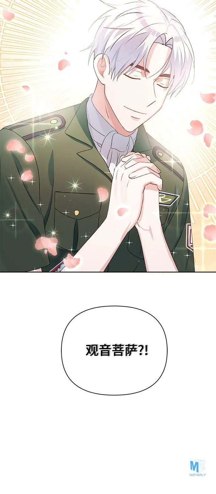 第27话 第77页