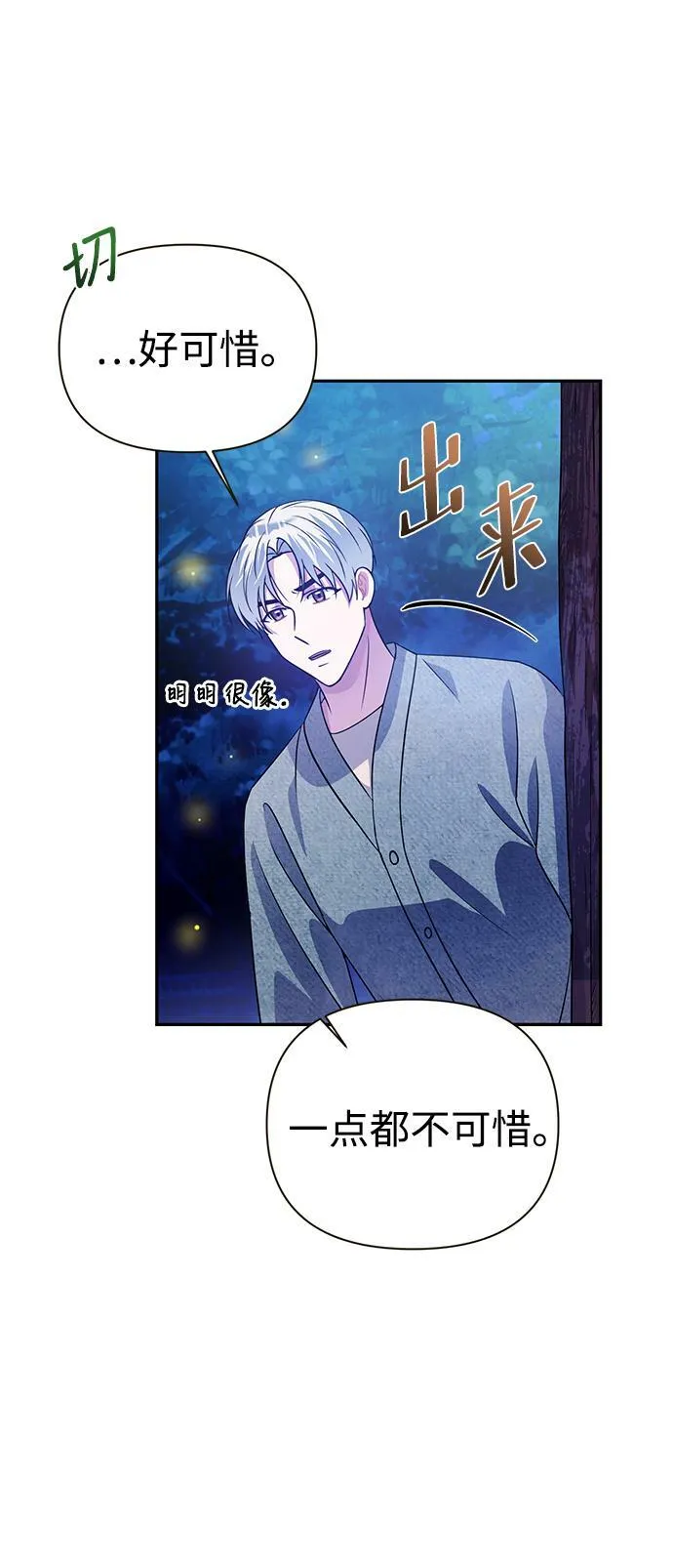 第29话 第4页
