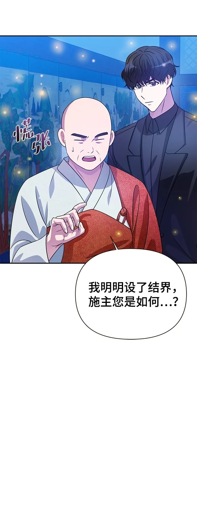 第29话 第5页