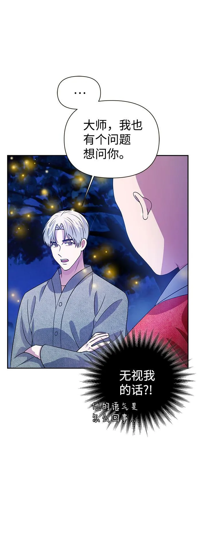 第29话 第6页