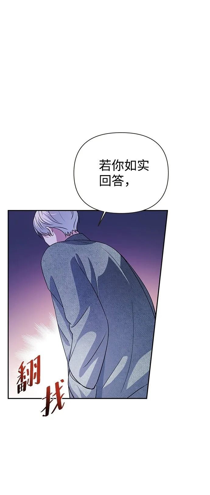 第29话 第8页