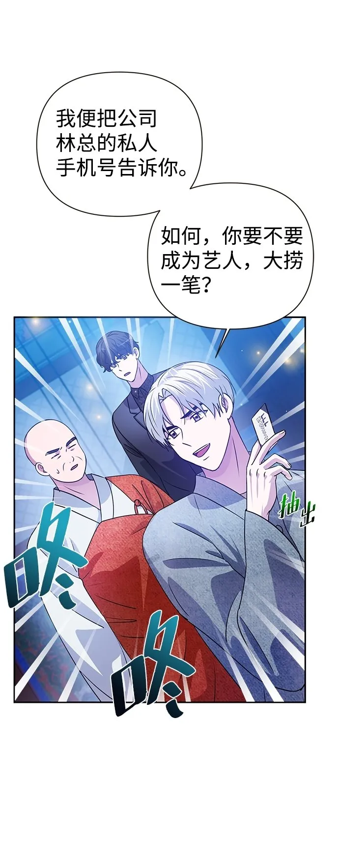 第29话 第9页