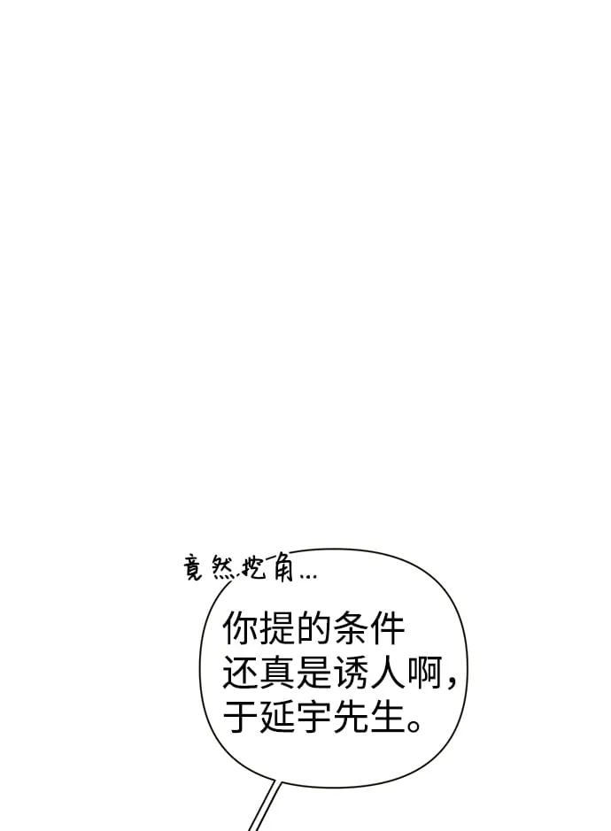 第29话 第11页
