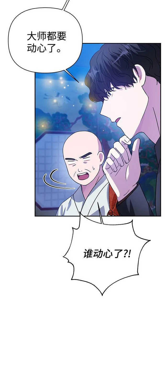 第29话 第12页