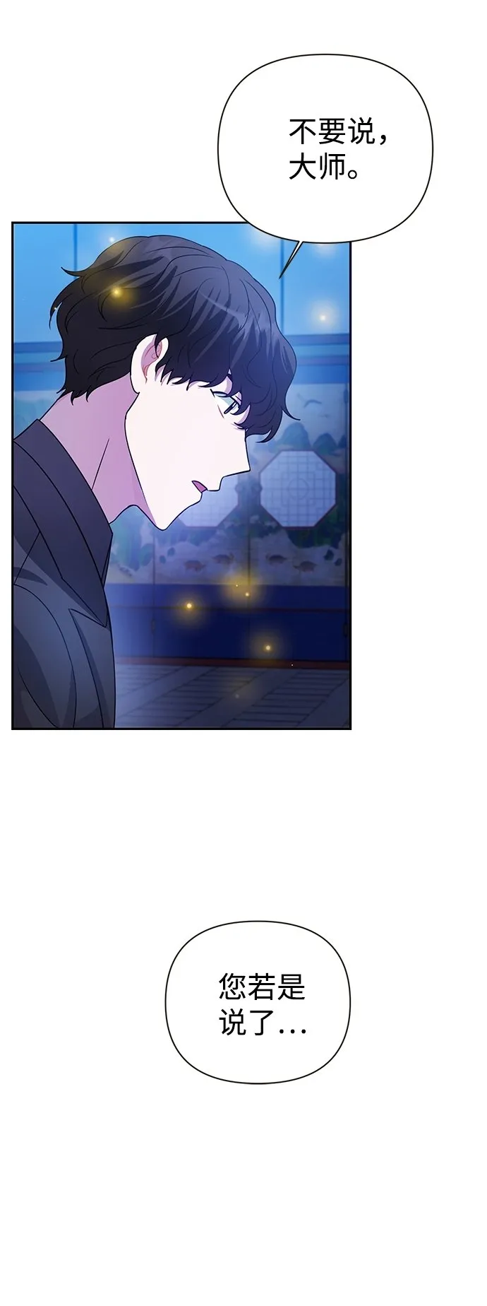 第29话 第14页