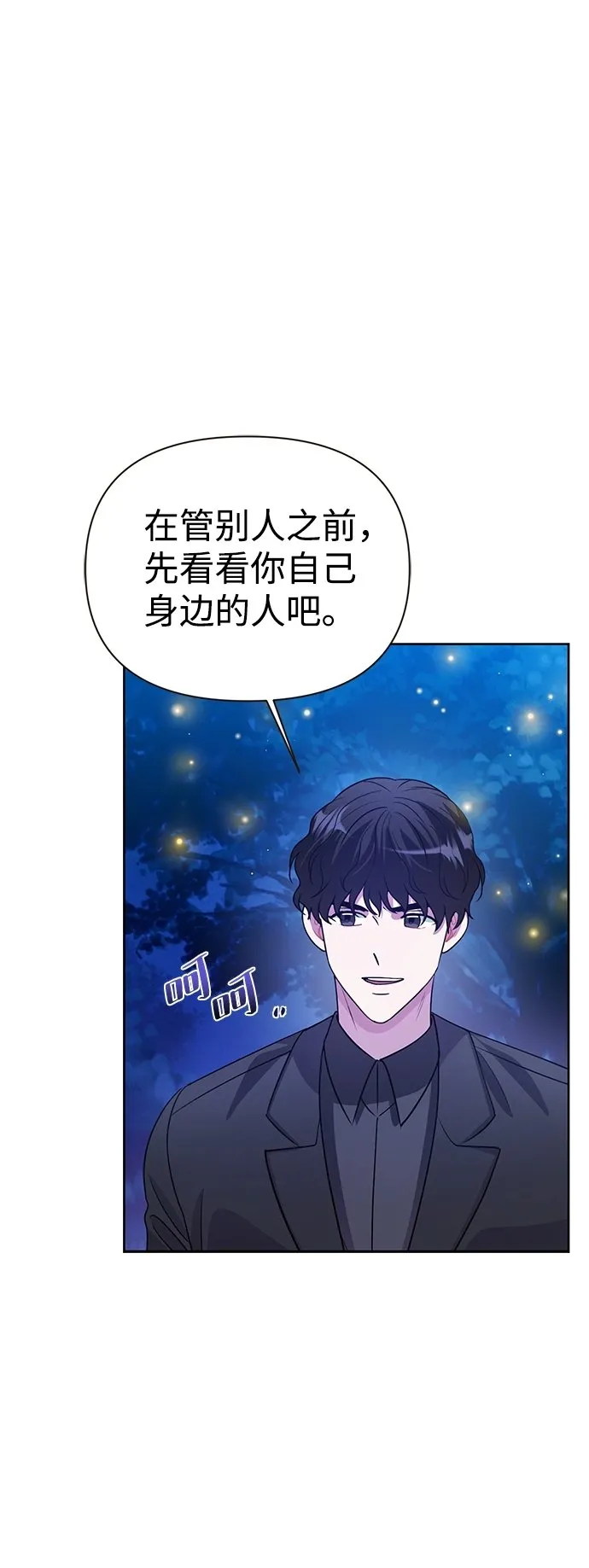 第29话 第18页