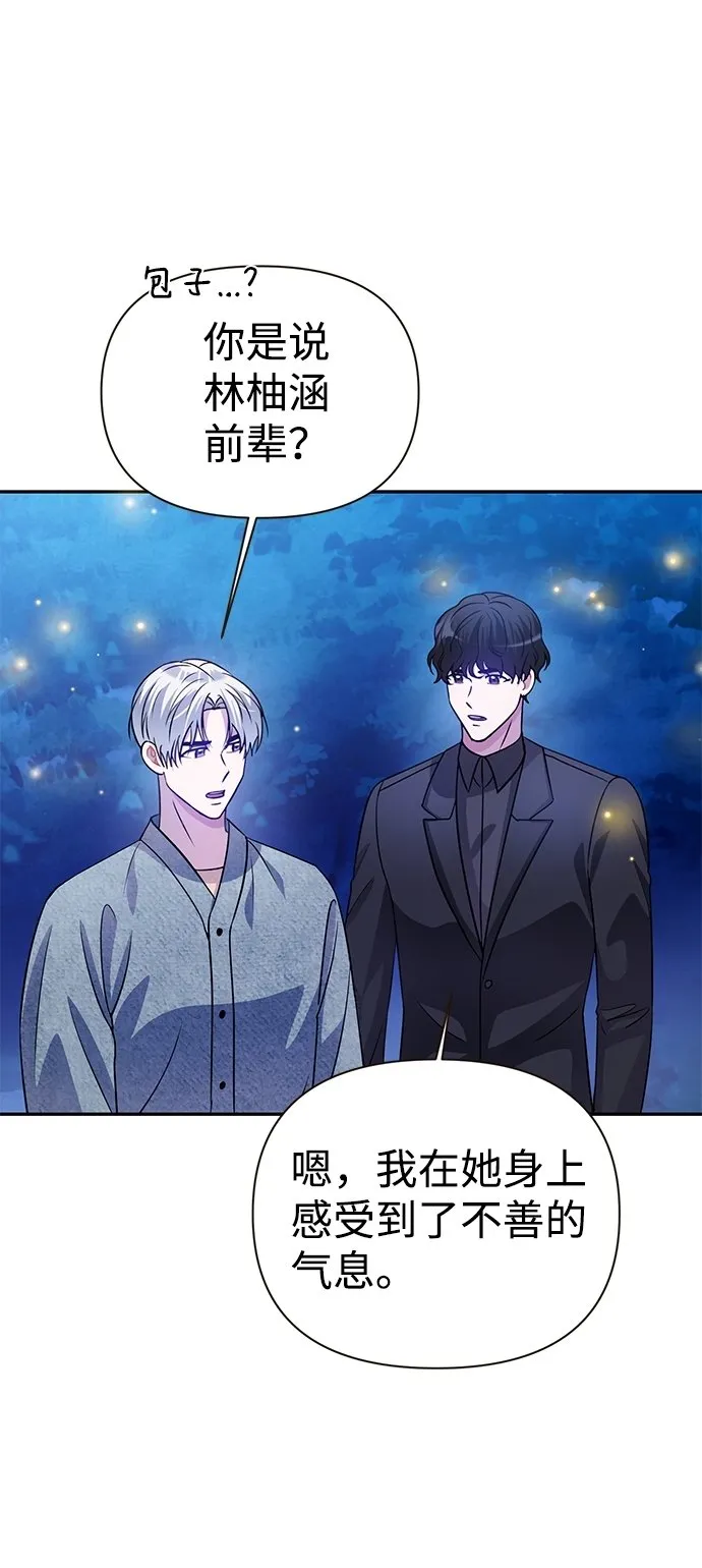 第29话 第20页