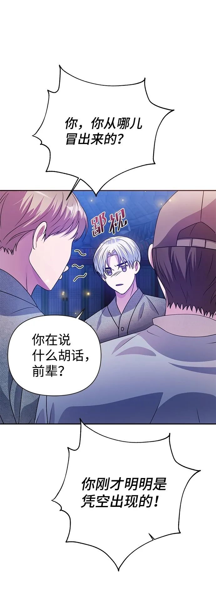 第29话 第24页