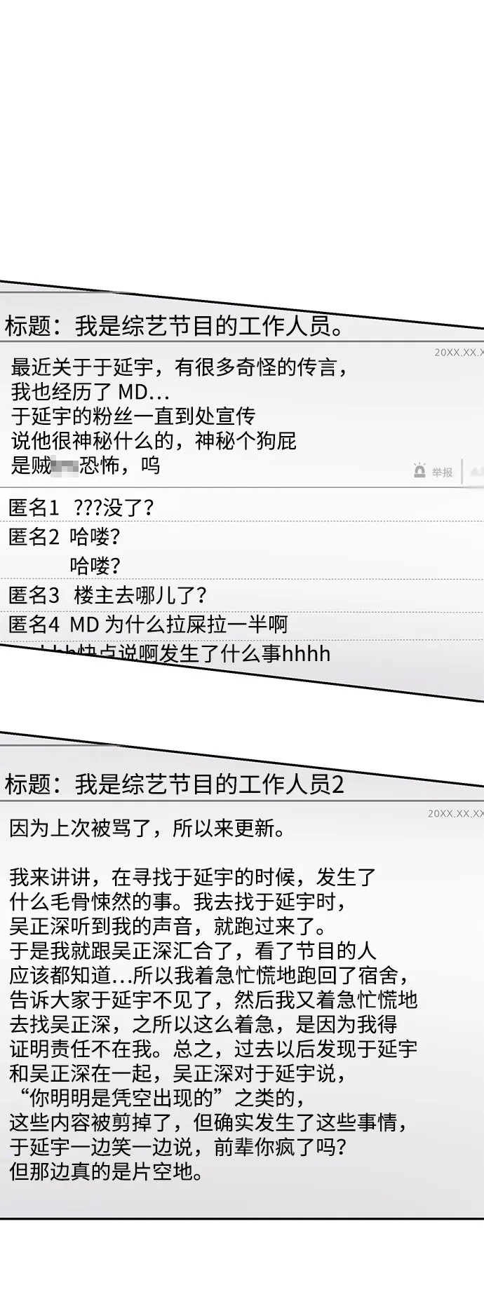 第29话 第26页