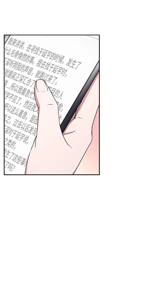 第29话 第27页