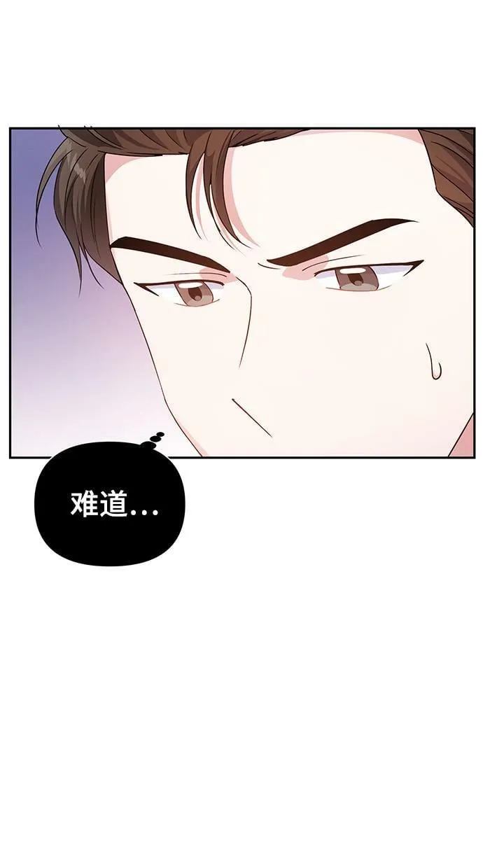第29话 第29页