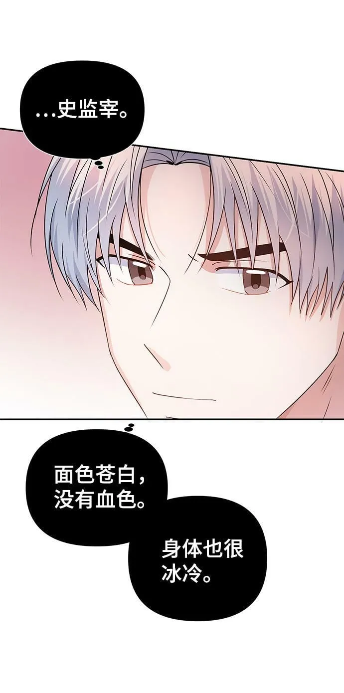 第29话 第31页
