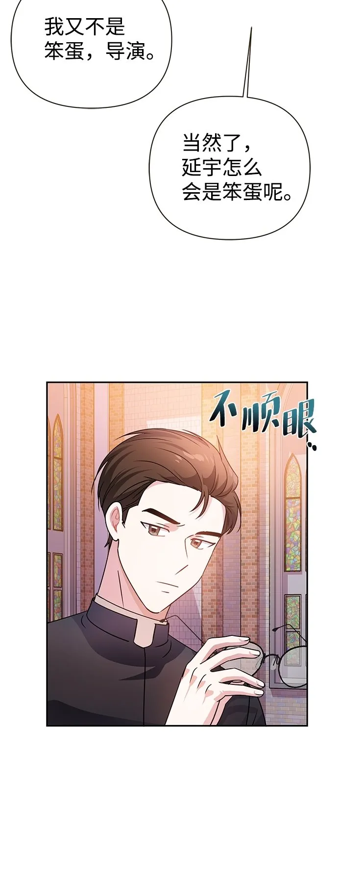 第29话 第37页