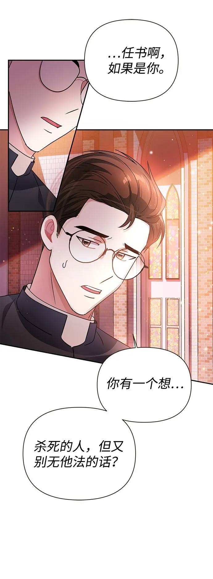第29话 第39页