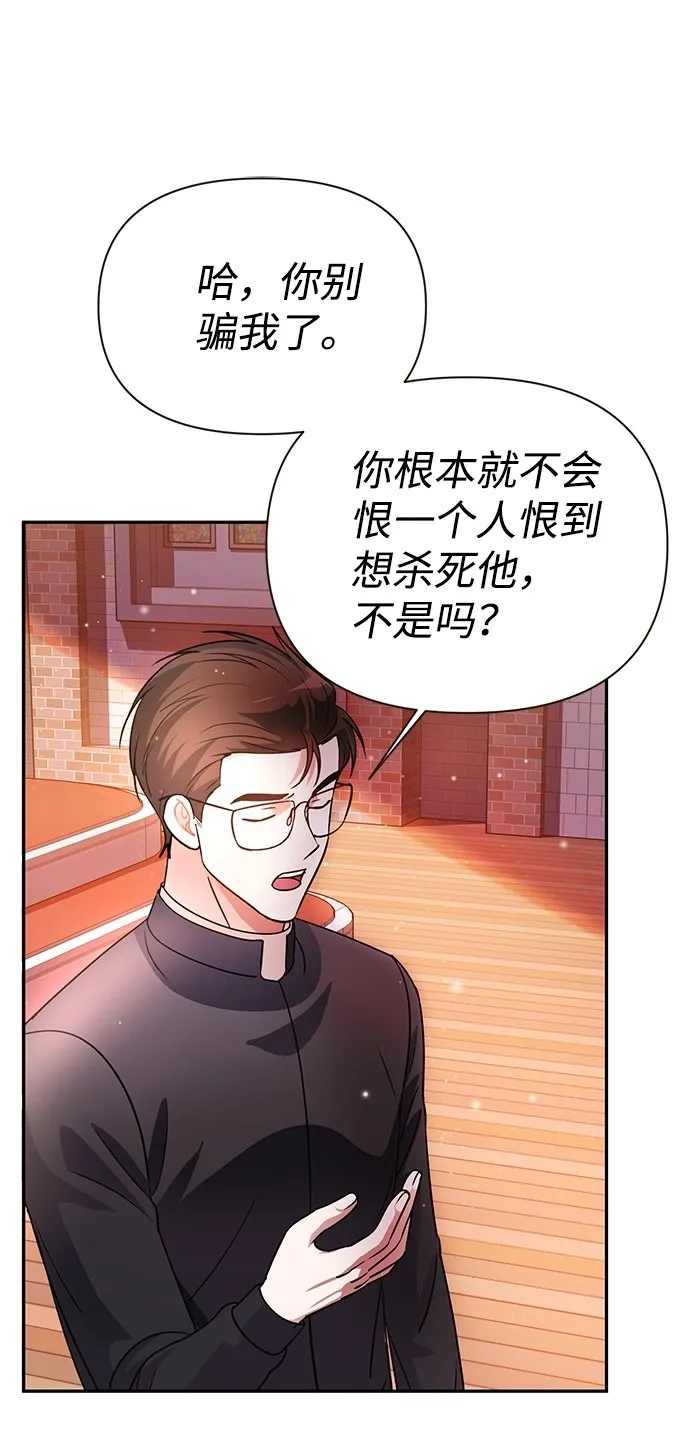 第29话 第41页
