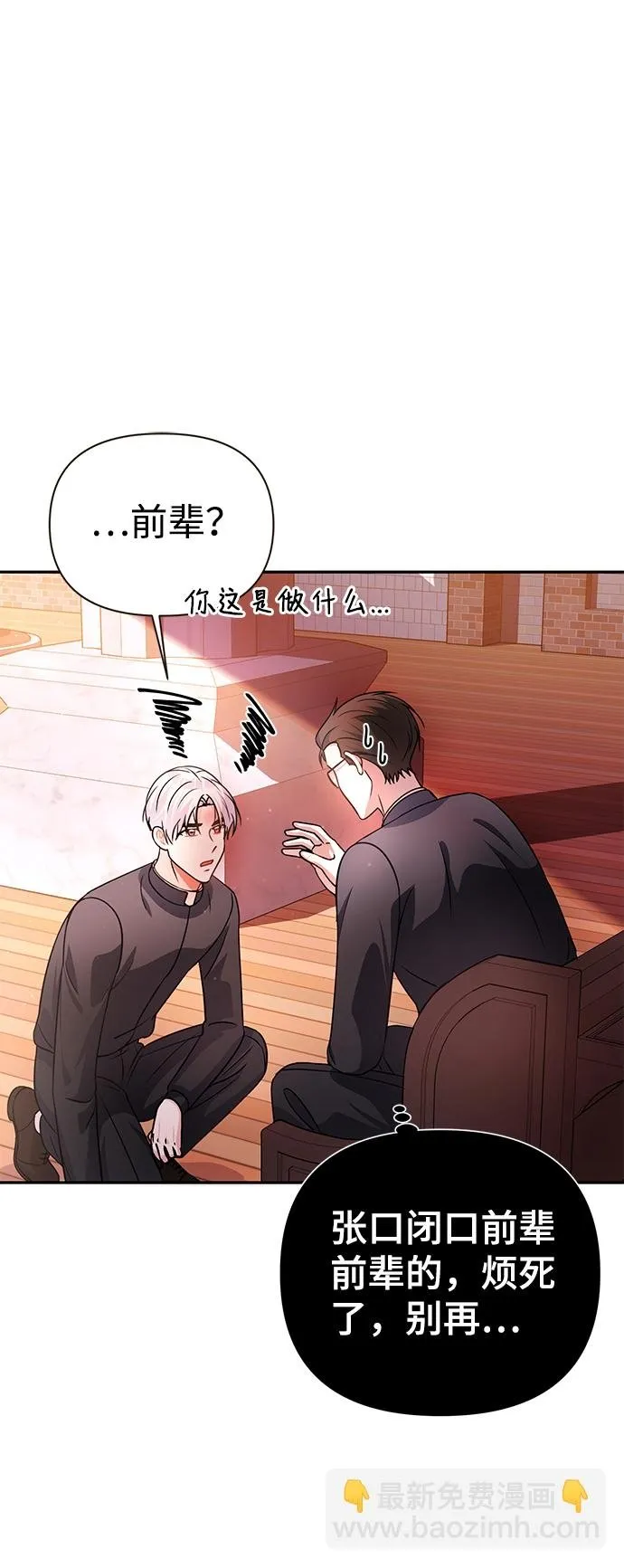 第29话 第53页