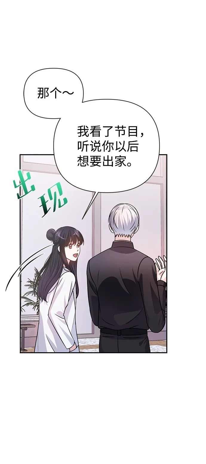 第29话 第58页