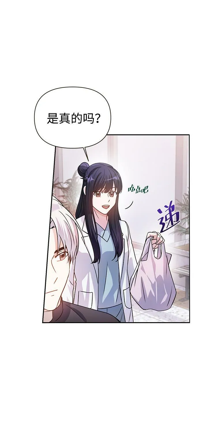 第29话 第59页