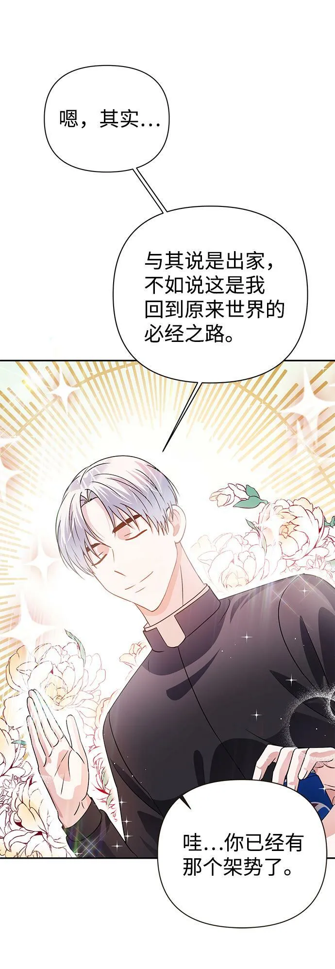 第29话 第60页