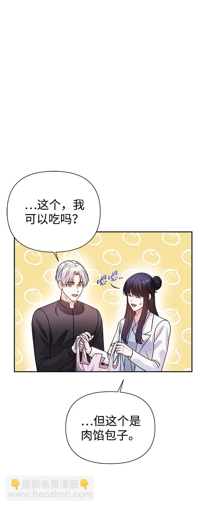 第29话 第61页