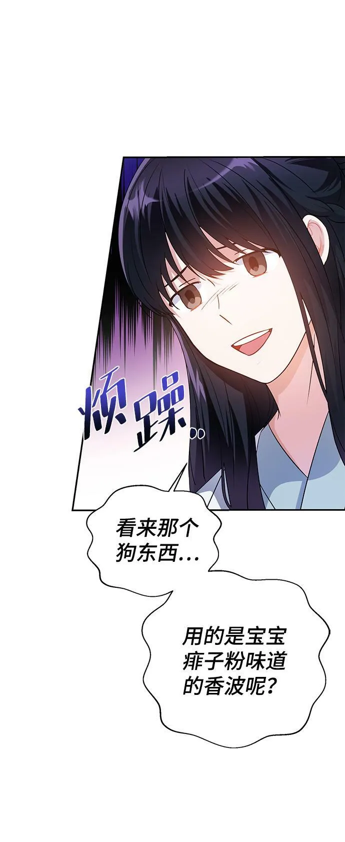 第29话 第67页