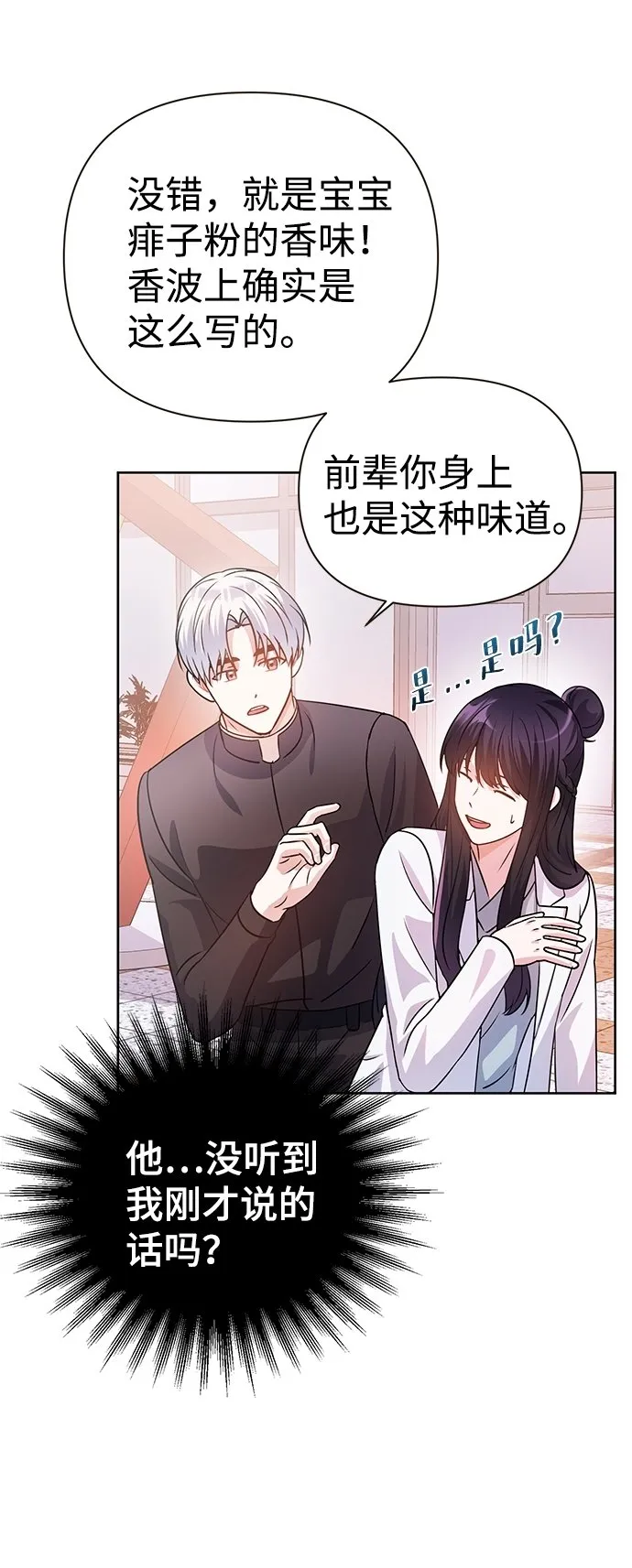 第29话 第69页