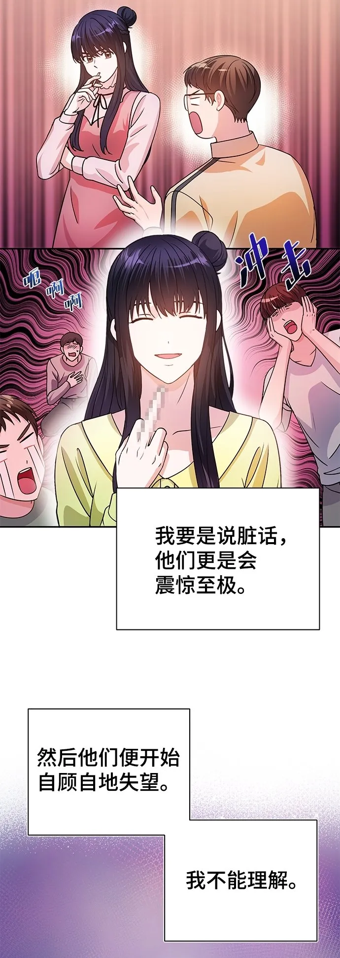 第29话 第72页