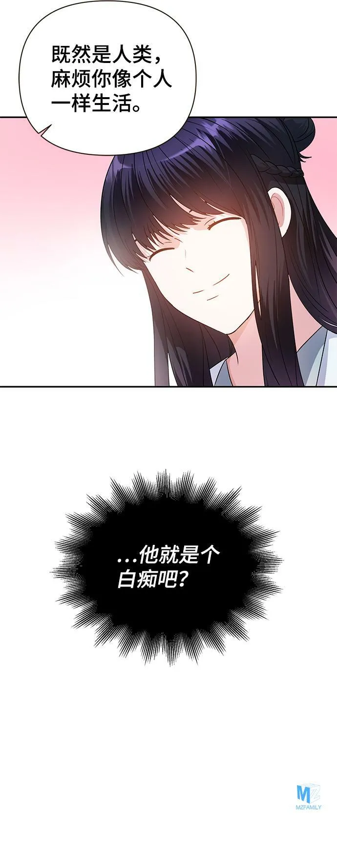 第29话 第77页
