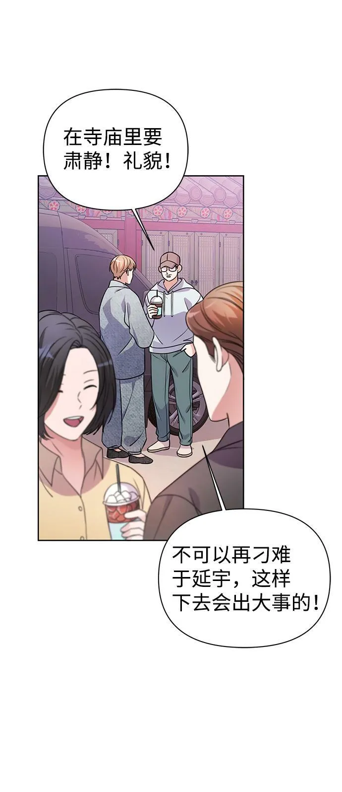 第28话 第2页