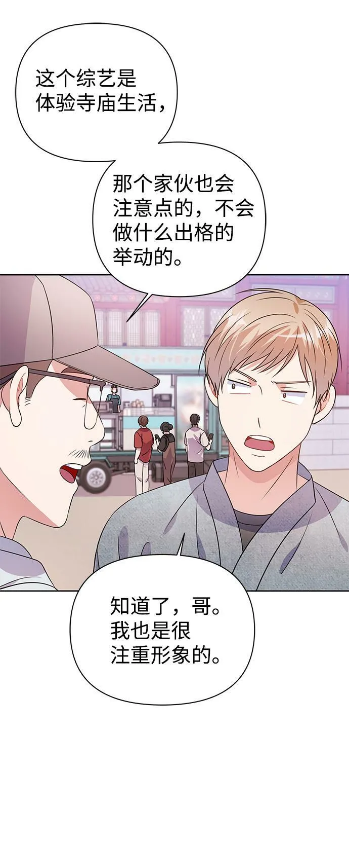 第28话 第3页