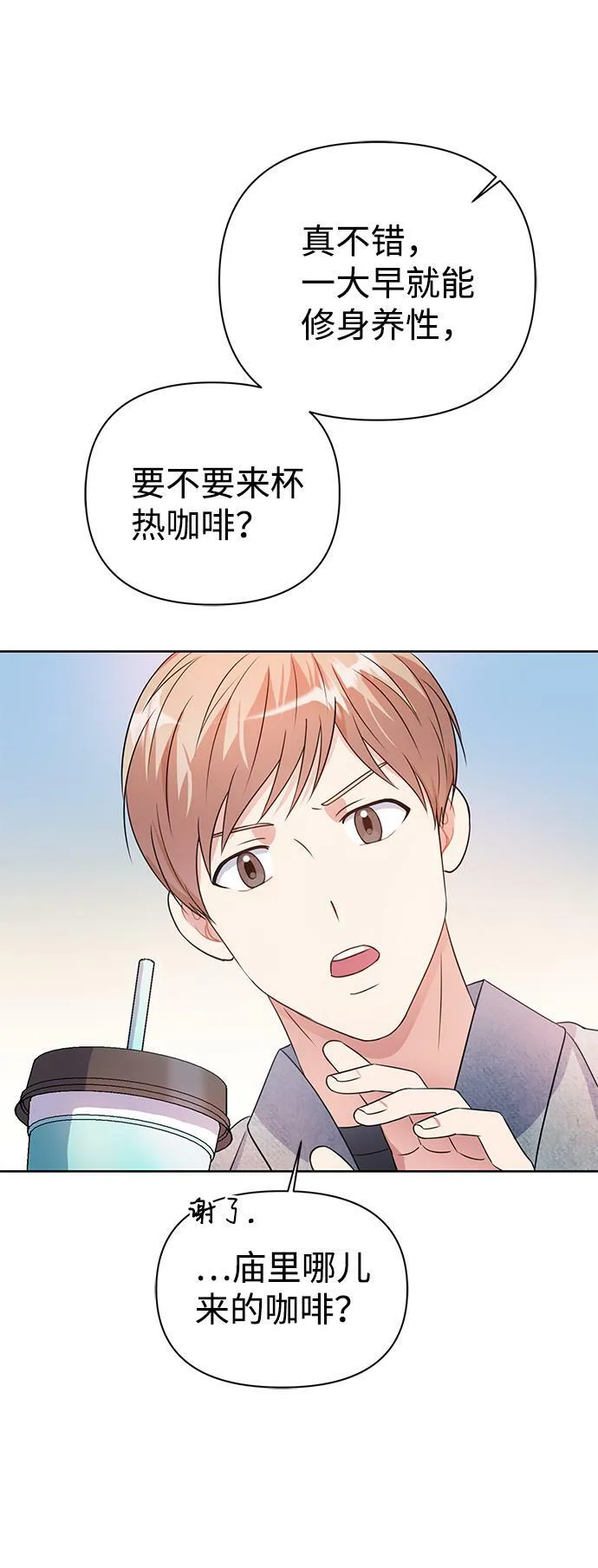 第28话 第4页