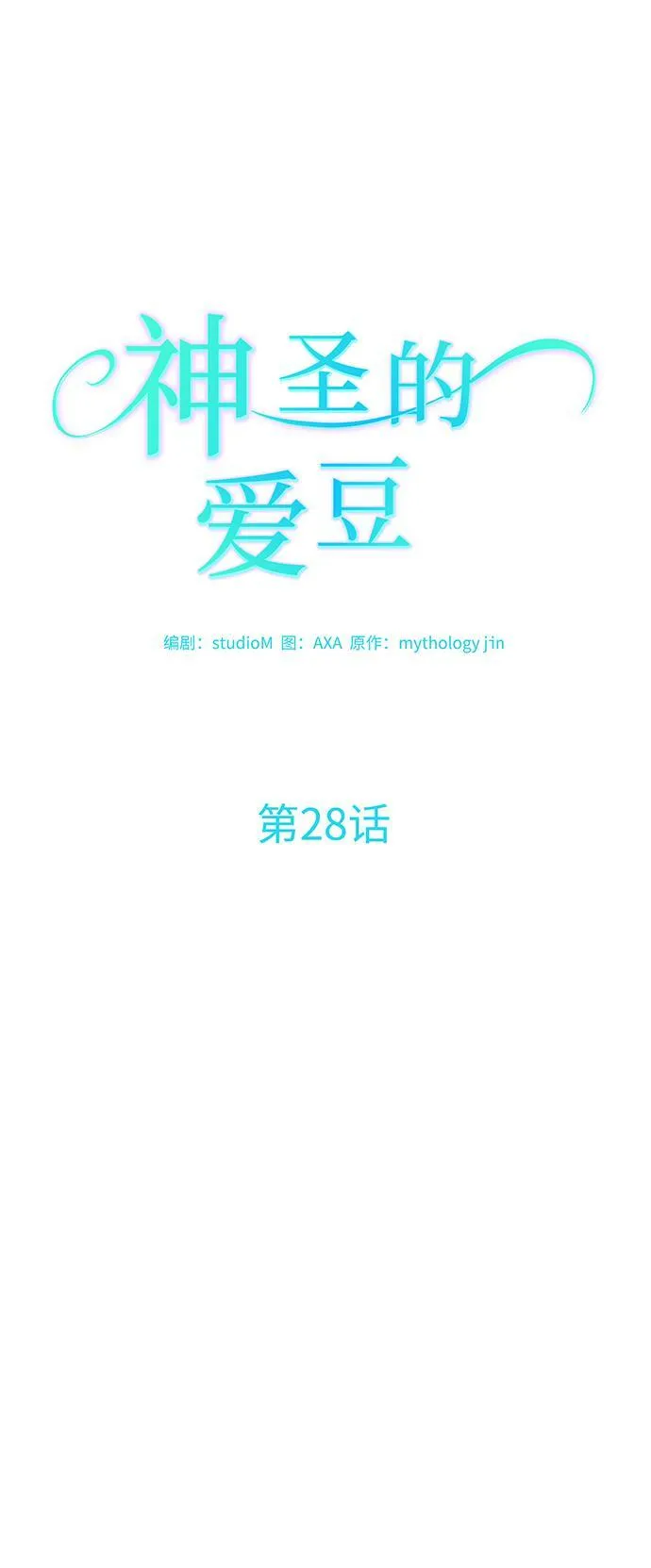 第28话 第12页