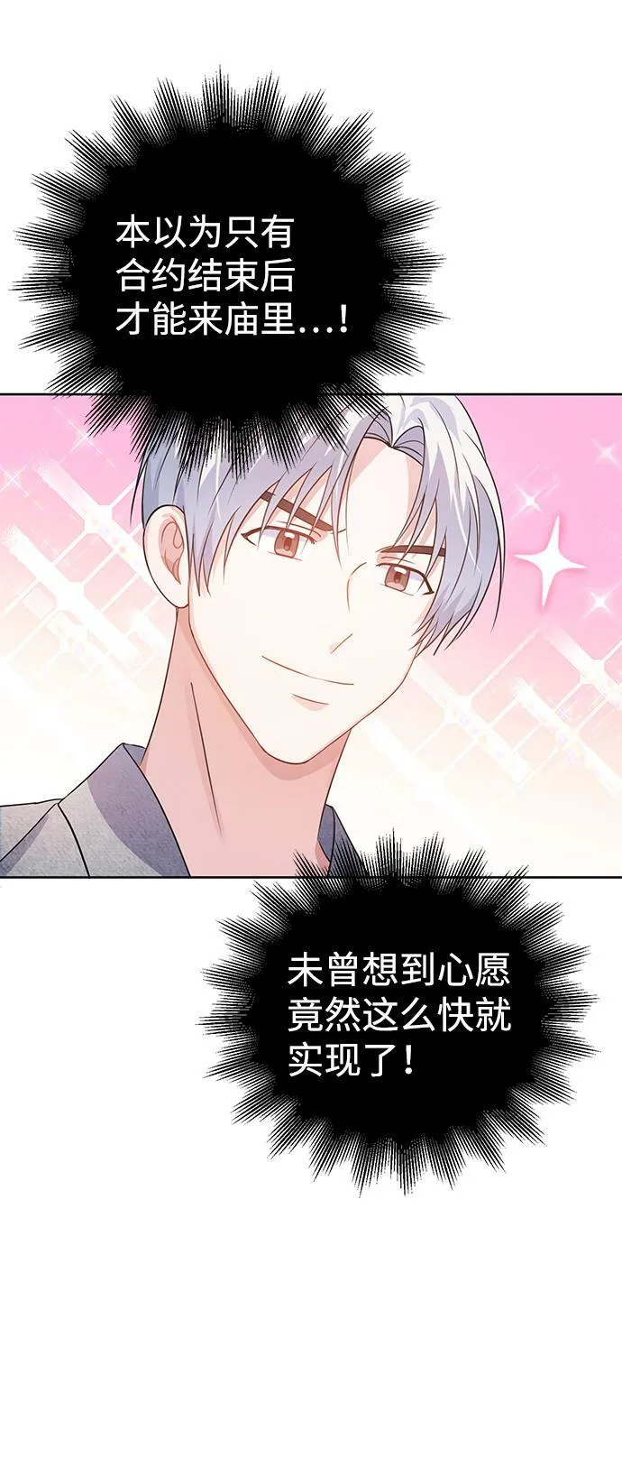 第28话 第16页