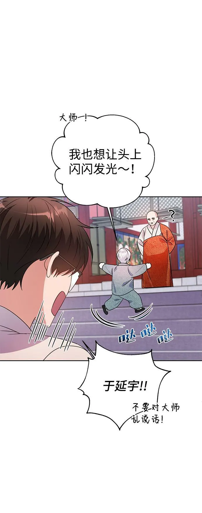 第28话 第23页