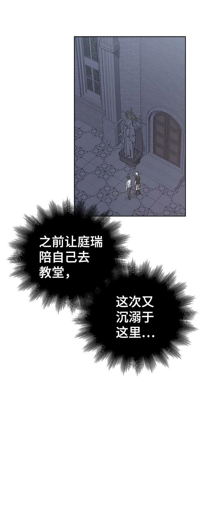 第28话 第27页