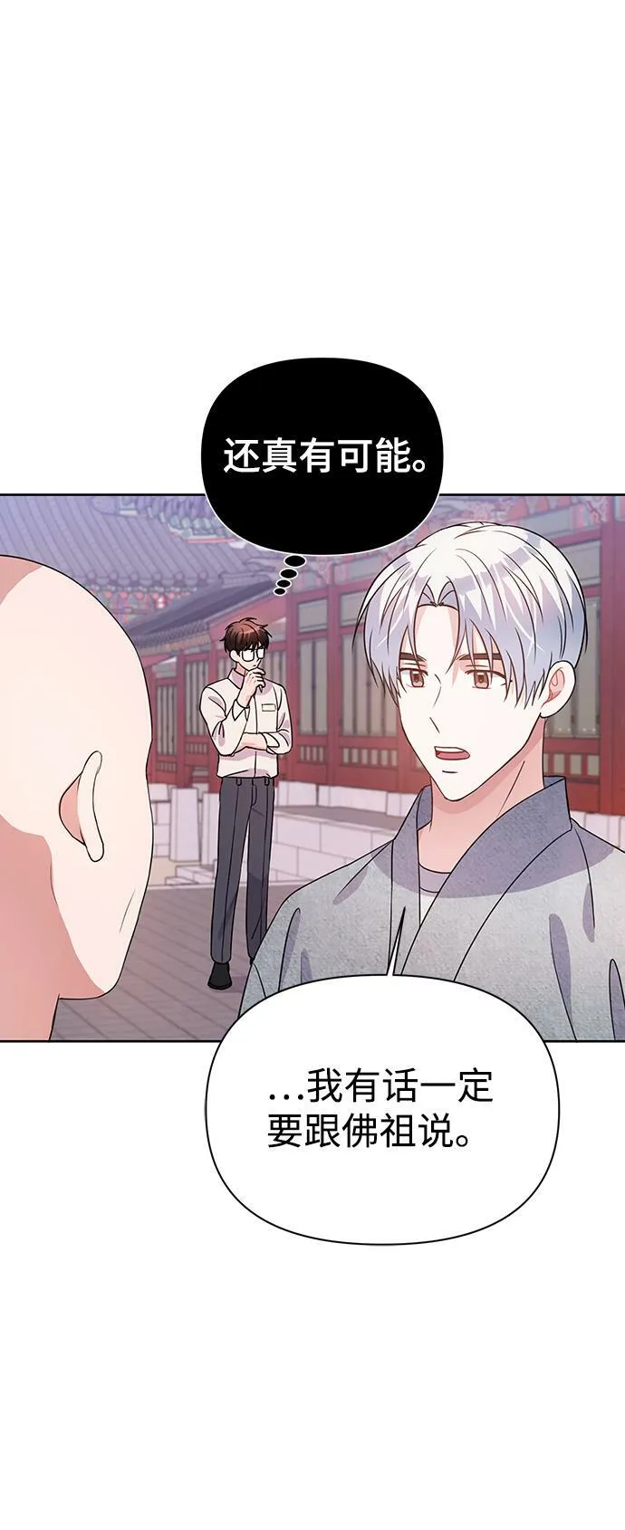 第28话 第30页