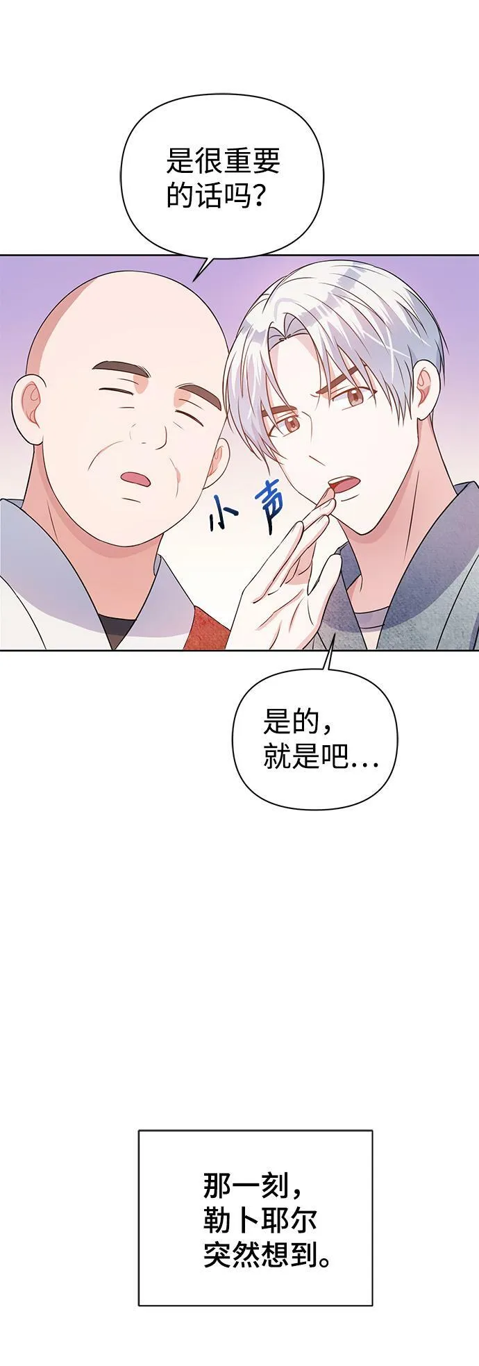 第28话 第31页