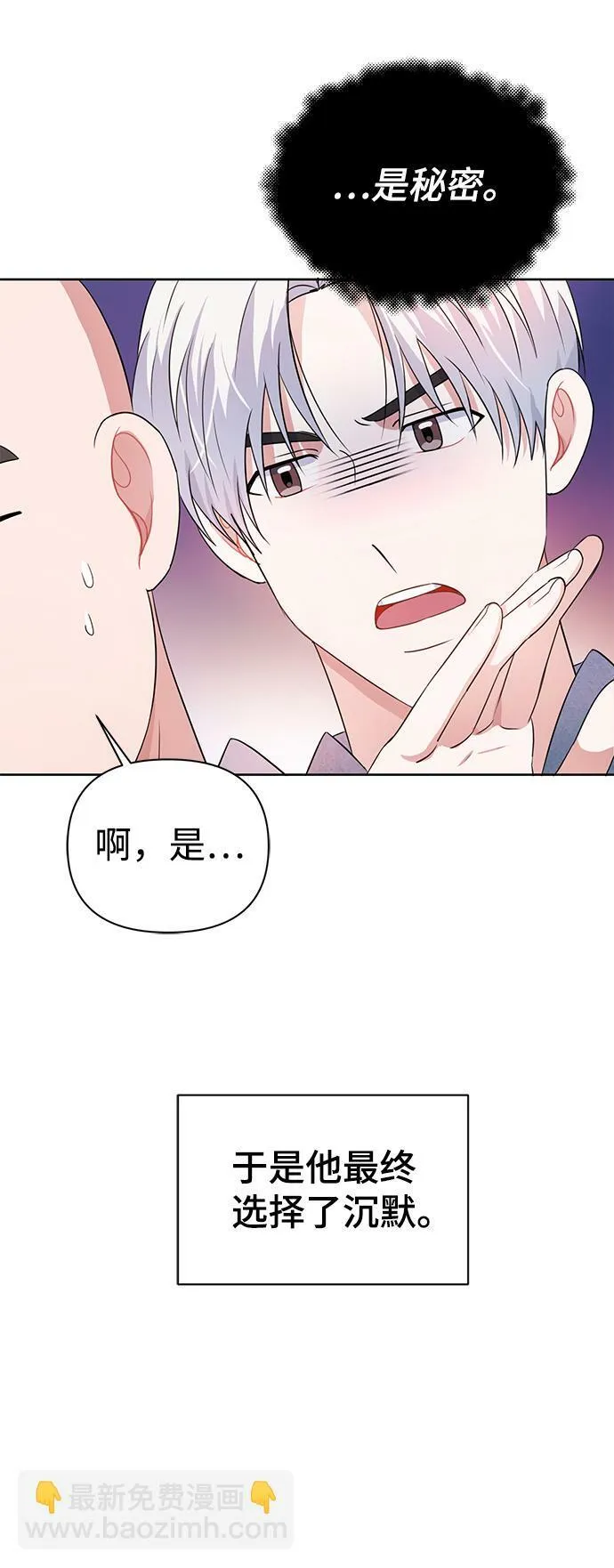 第28话 第34页