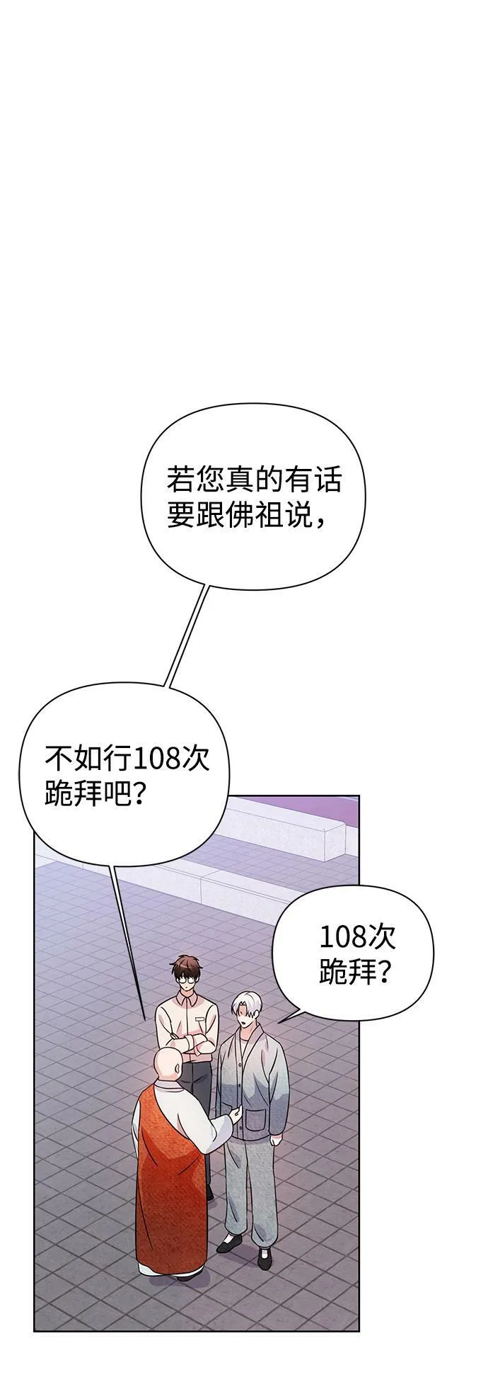 第28话 第35页