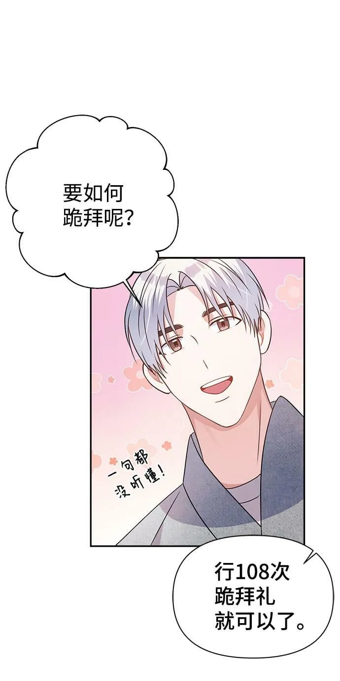 第28话 第37页