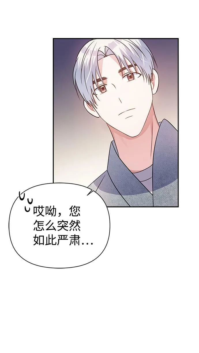 第28话 第38页