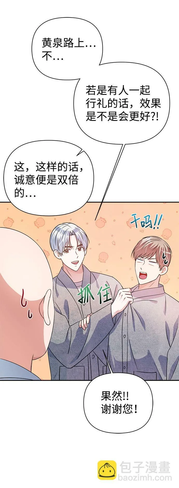 第28话 第40页