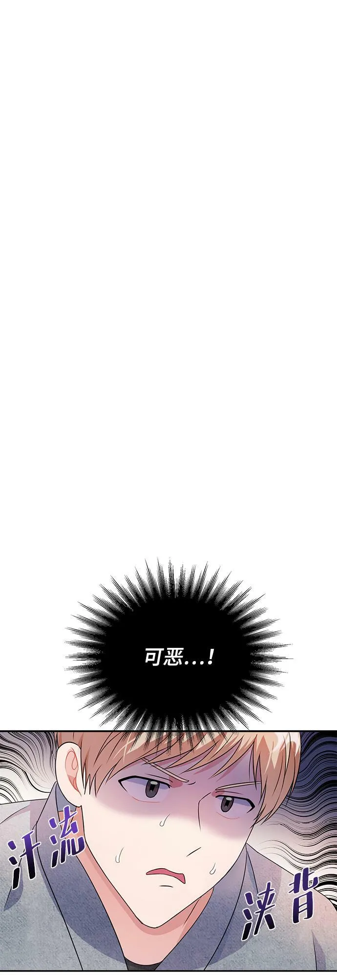 第28话 第42页