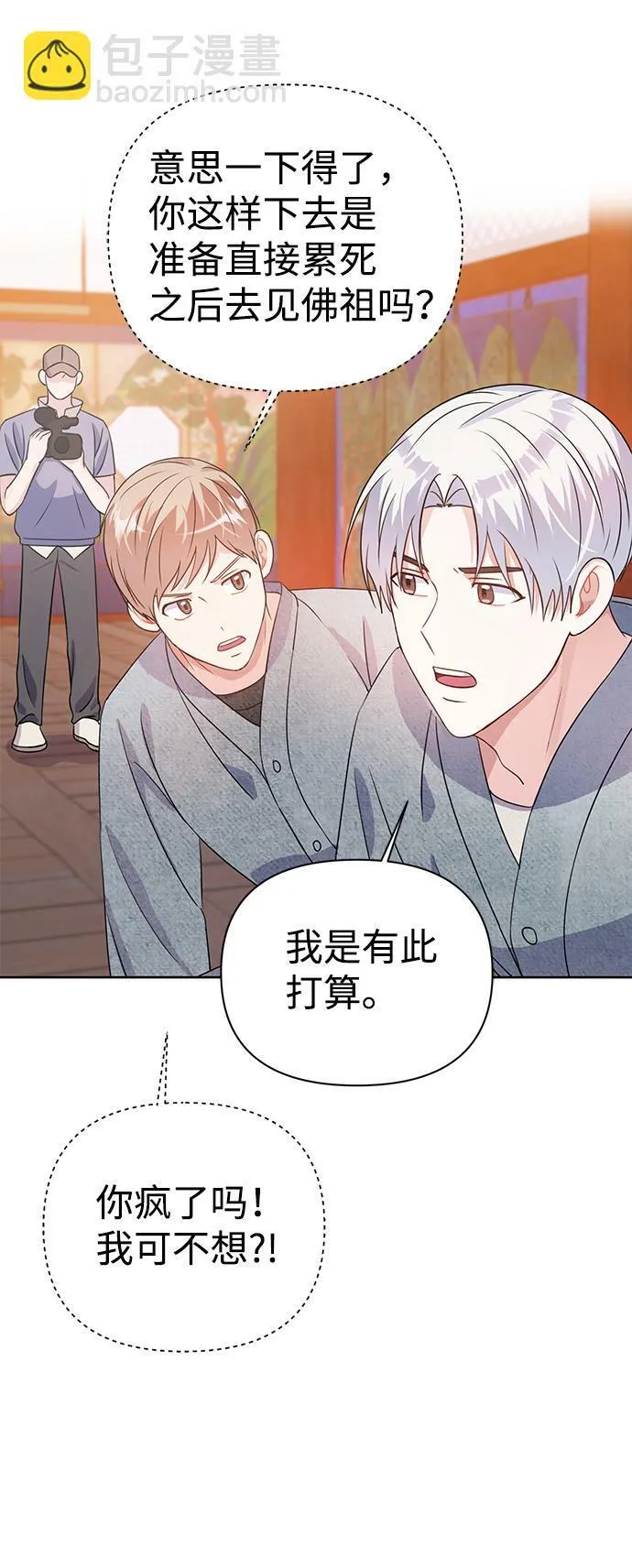 第28话 第45页