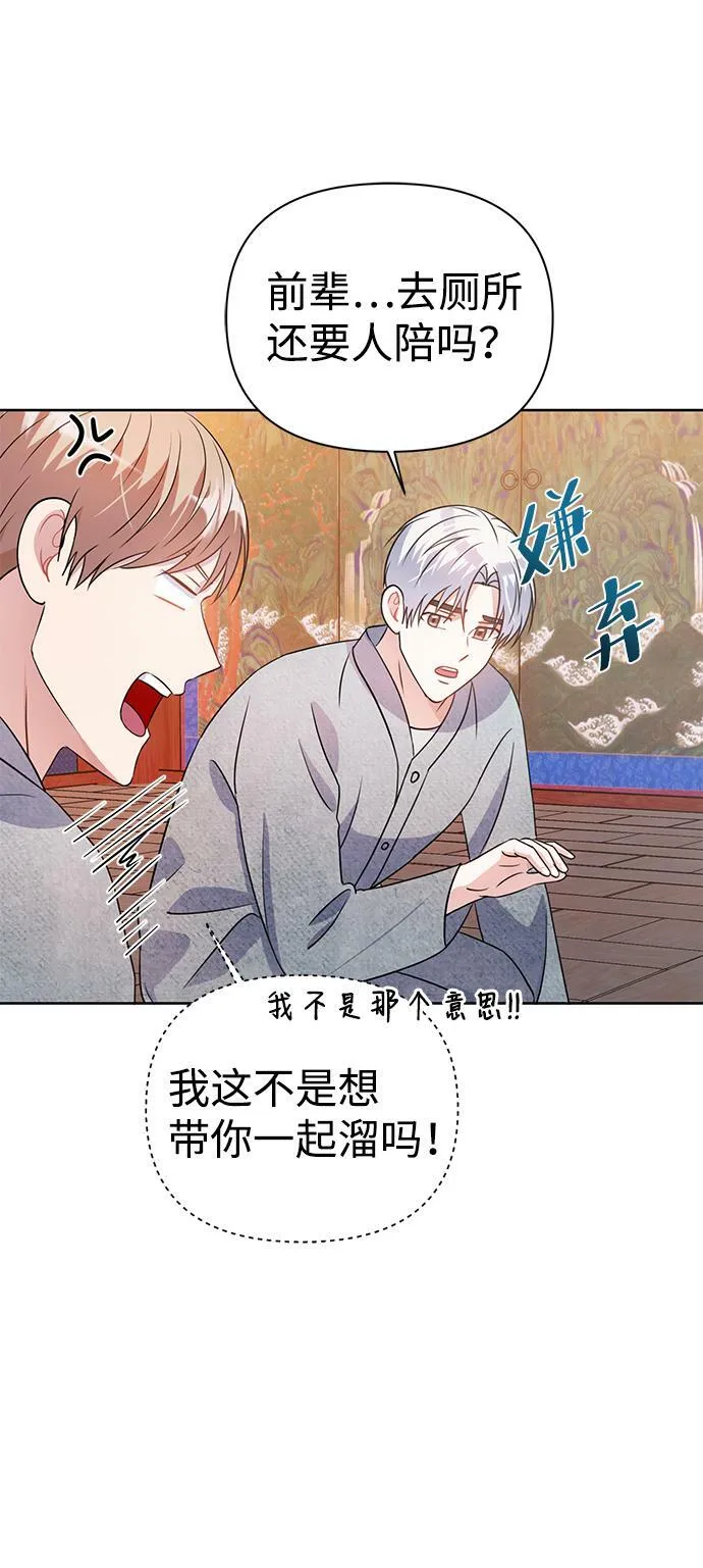 第28话 第47页